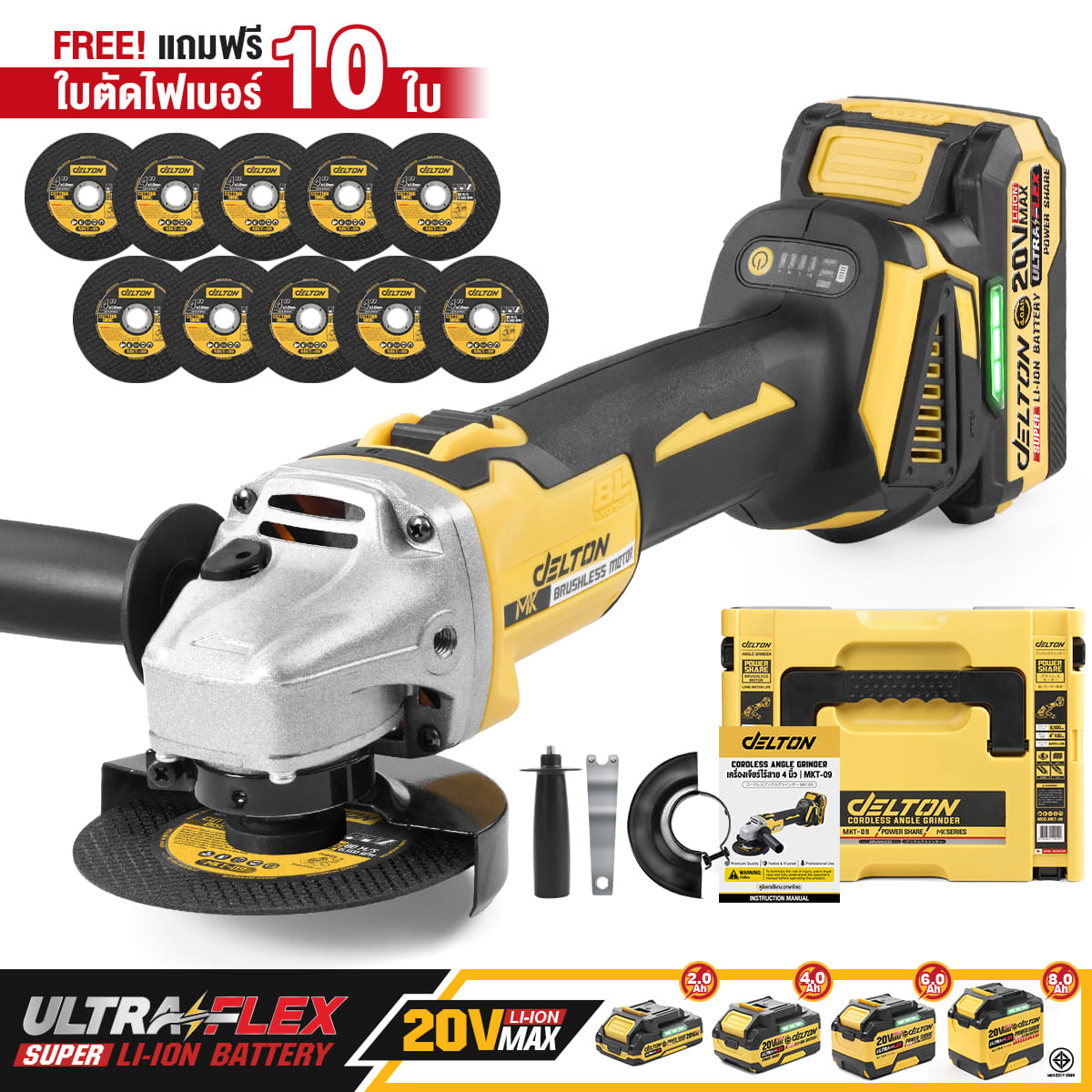 เครื่องเจียรไร้สาย (พร้อมแบตเตอรี่) DELTON รุ่น MKT-09 ULTRAFLEX 20V 6AH_8